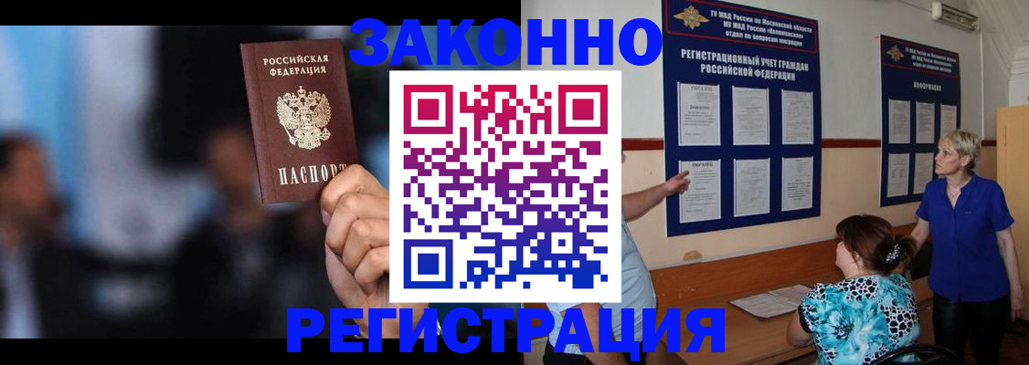 прописка для школы в Полевском