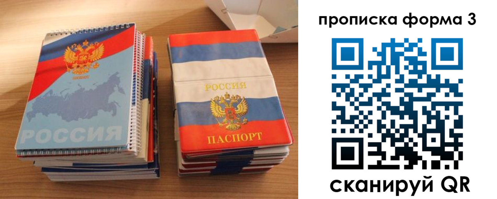 временная регистрация гарантия в Полевском