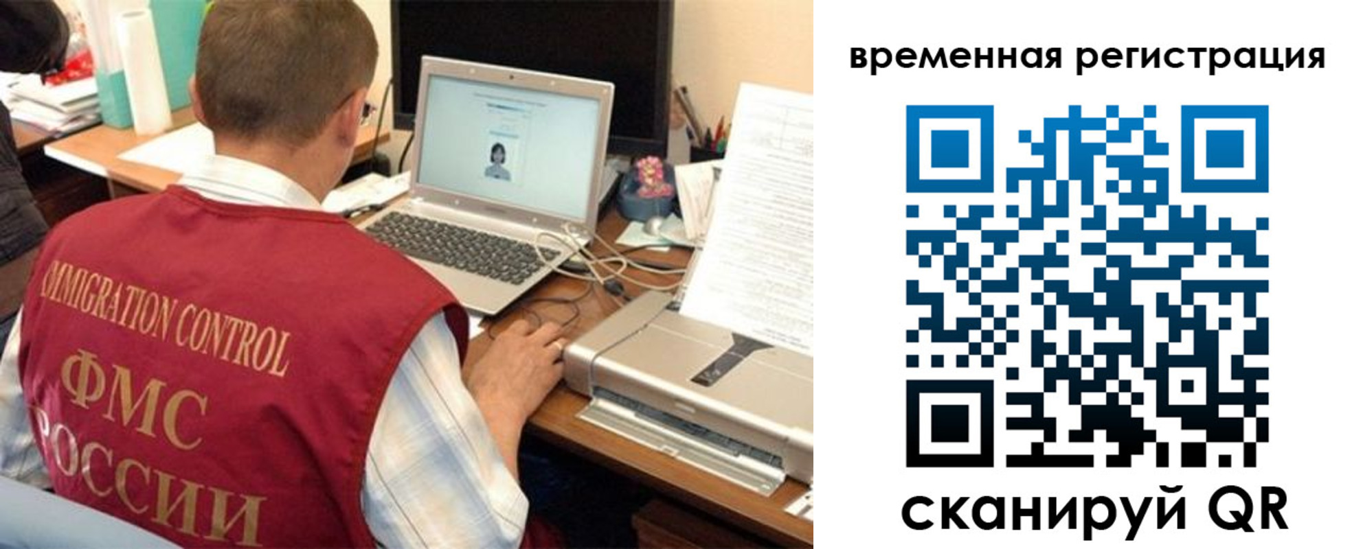 прописка для работы в Полевском