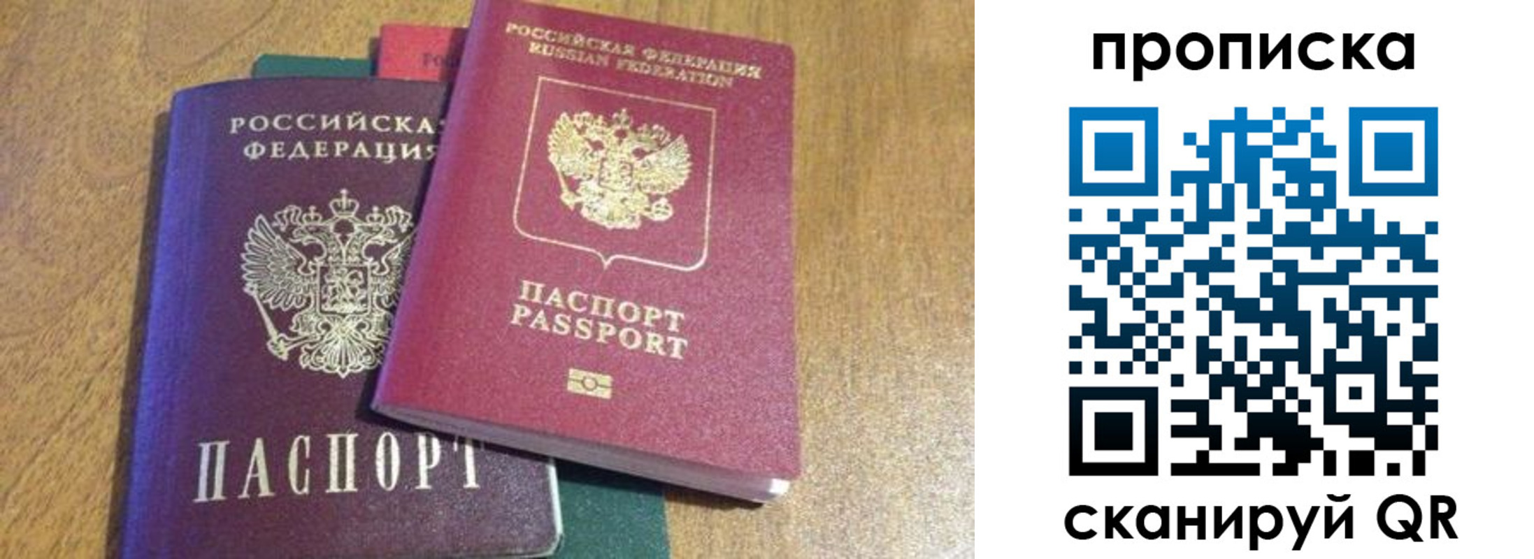 временная регистрация купить в Полевском