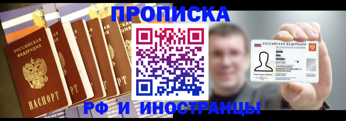 временная регистрация собственник в Полевском