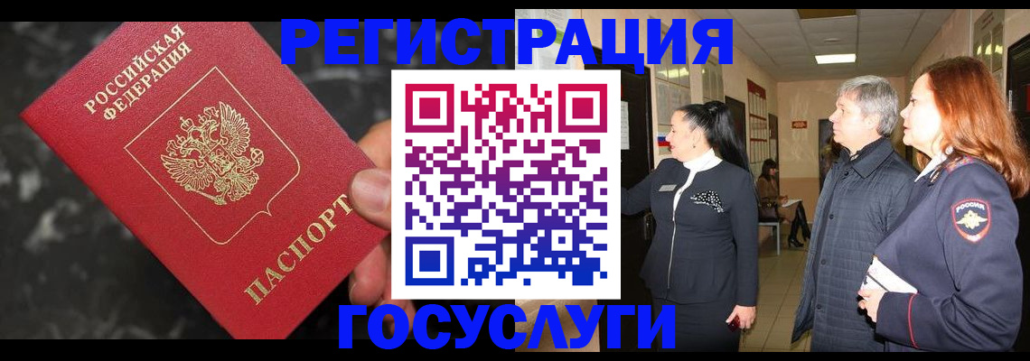 временная прописка в Полевском