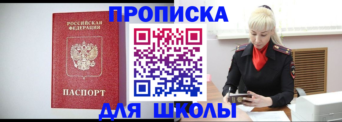 прописка в Полевском