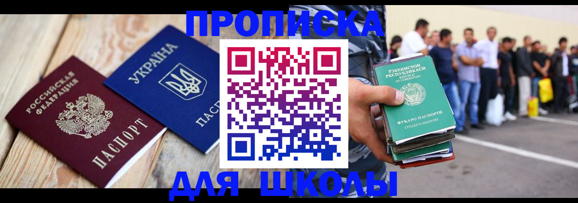 прописка регистрация в Полевском