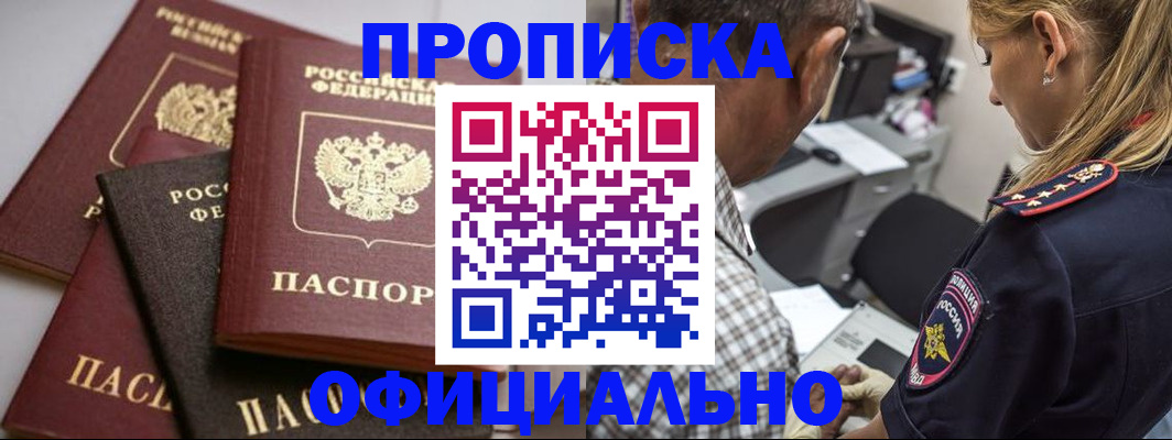 временная регистрация для школы в Полевском