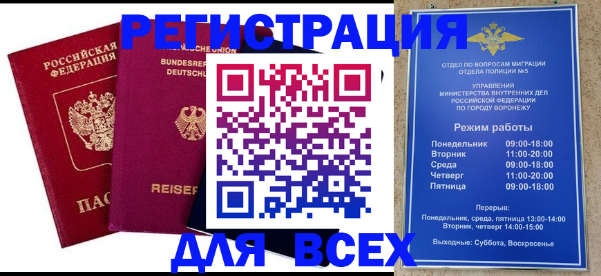 прописка 2025 в Полевском