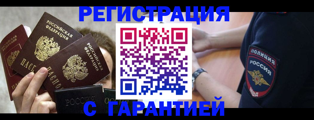 миграционный учет в Полевском