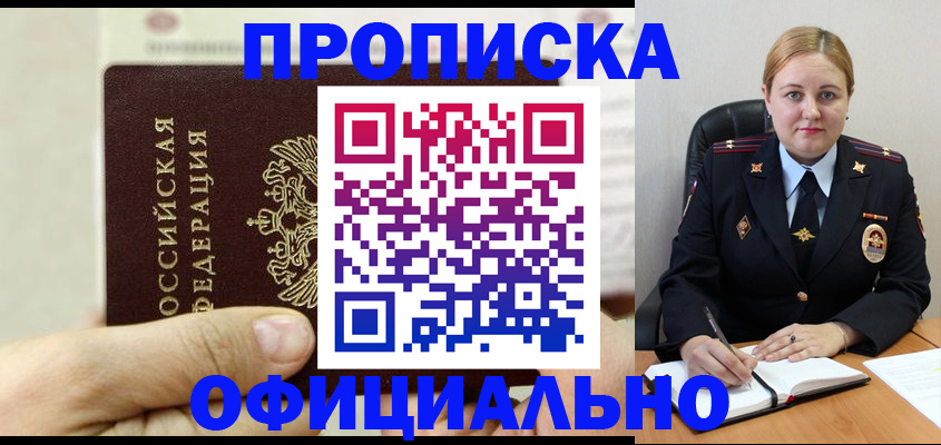 временная регистрация в квартире в Полевском