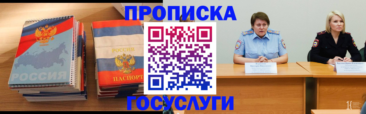 прописка от собственника в Полевском