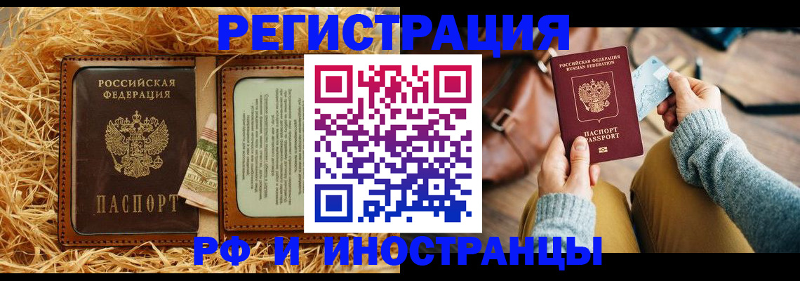 прописка для школы в Полевском