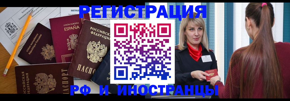 миграционный учет в Полевском