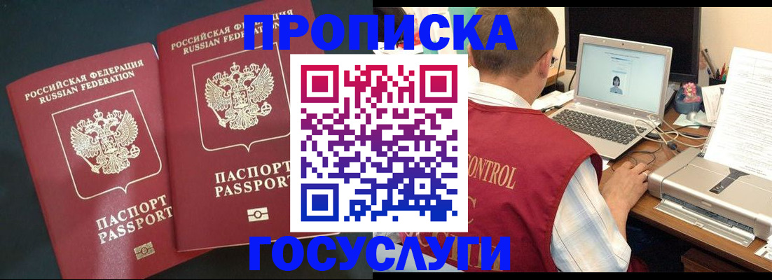 временная регистрация адрес в Полевском